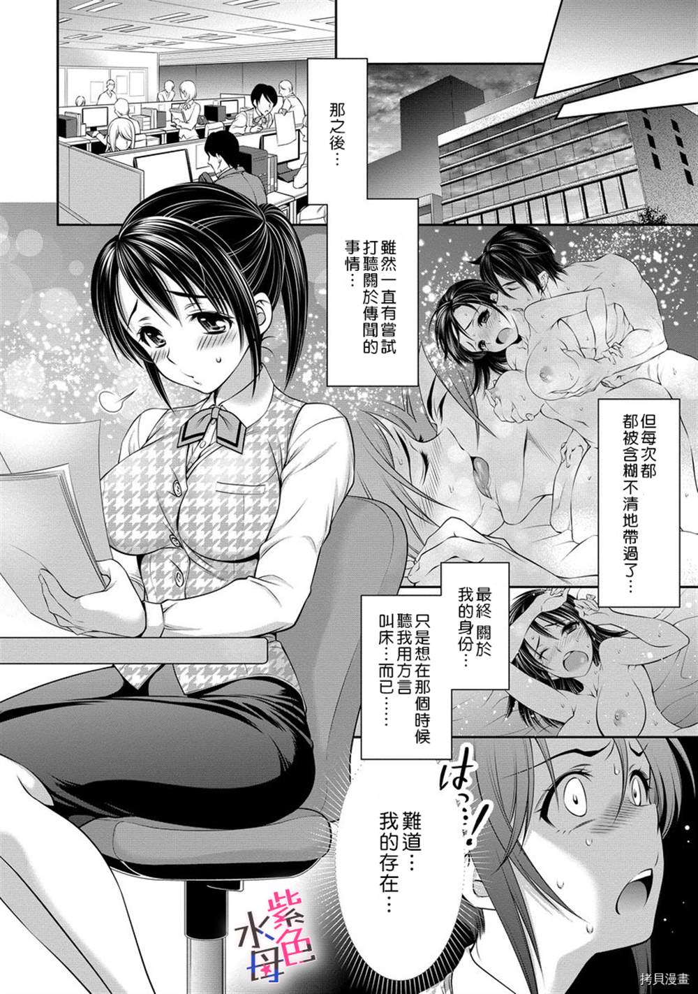 附送帅哥的2LDK房子～入社条件竟然是和抖S专务同居！漫画,第4话2图