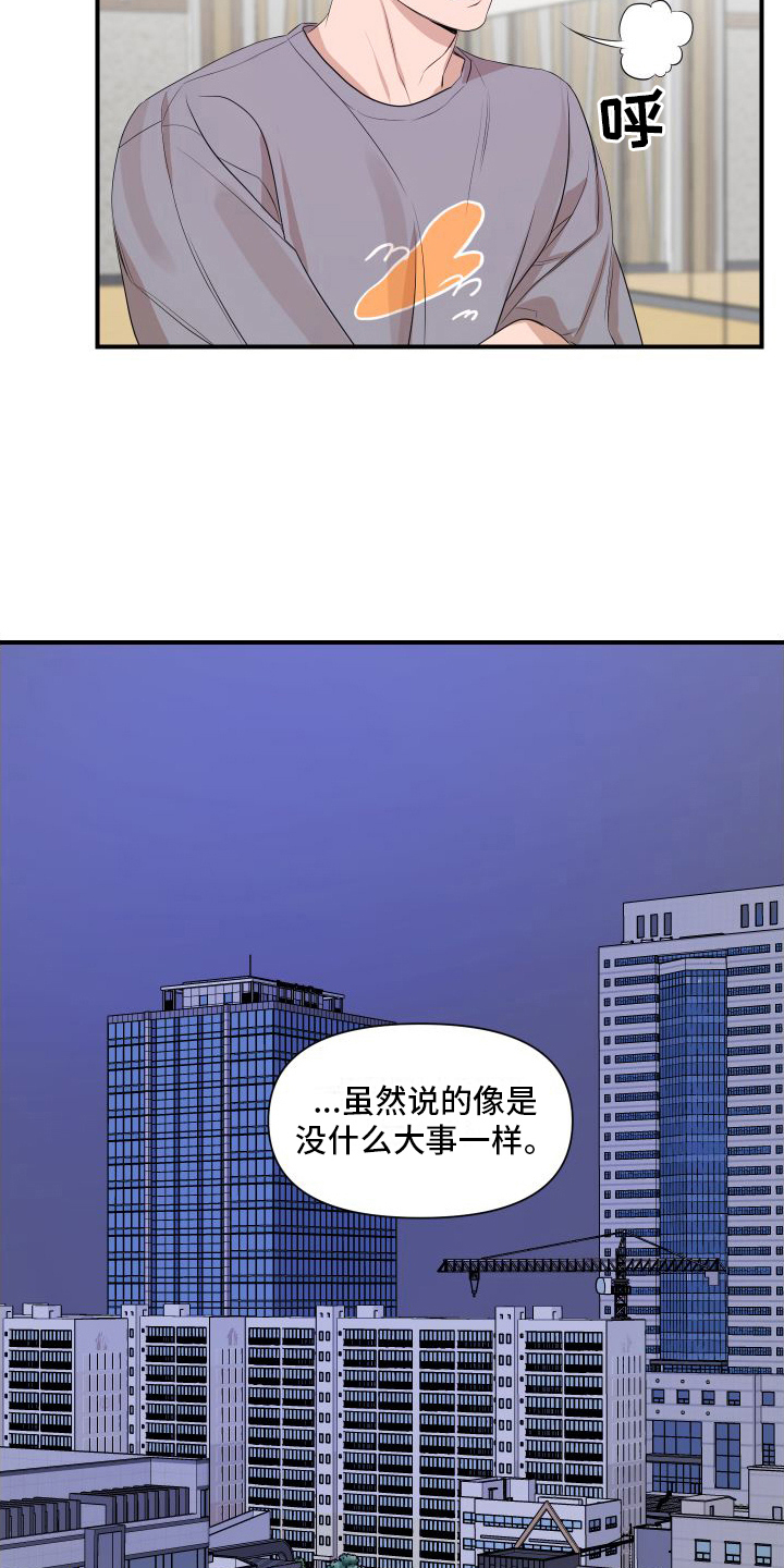 超能力男孩电影漫画,第9话2图