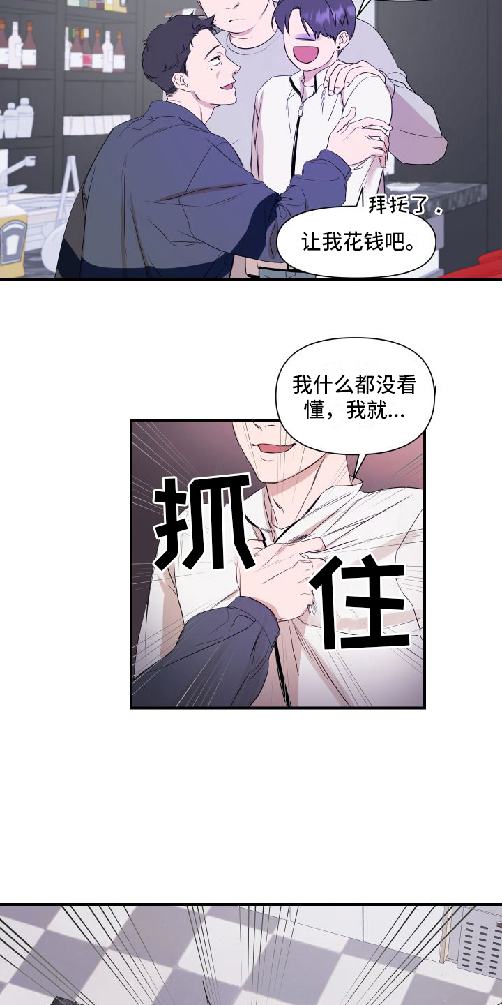 超能力选手漫画,第4话3图