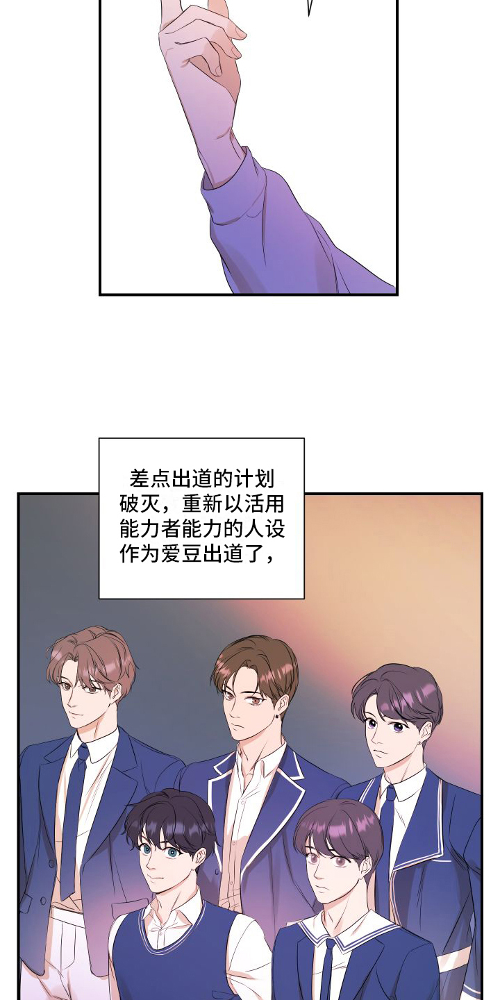 超能力狗狗漫画,第3话2图