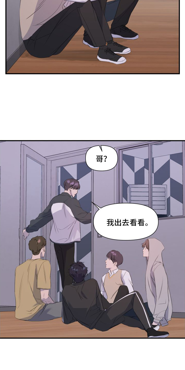 超能力兄妹漫画,第1话3图