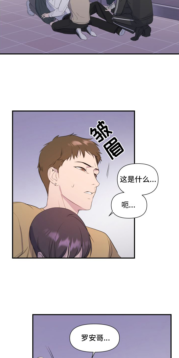 超能力兄妹漫画,第1话3图