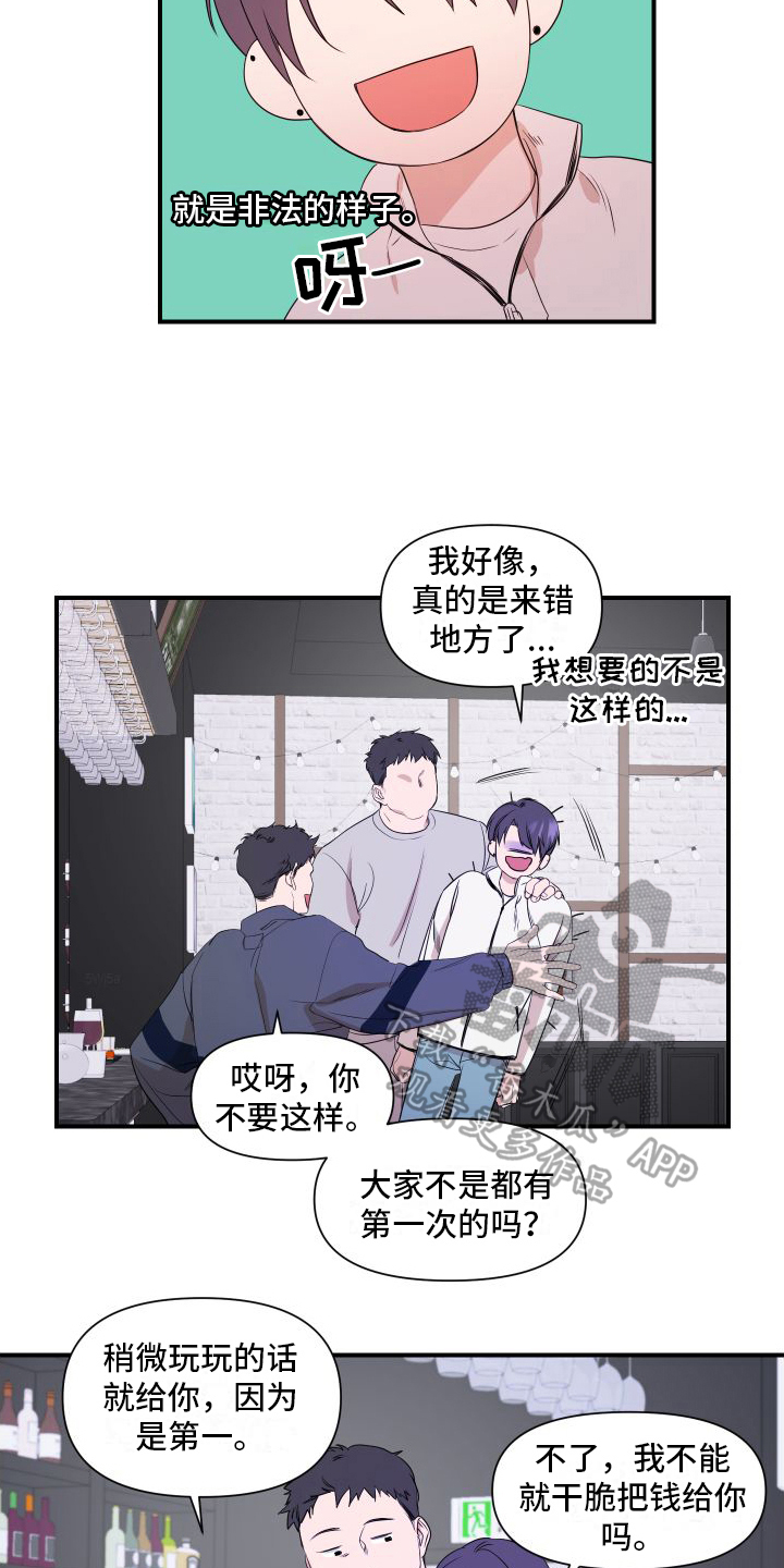 超能力选手漫画,第4话2图