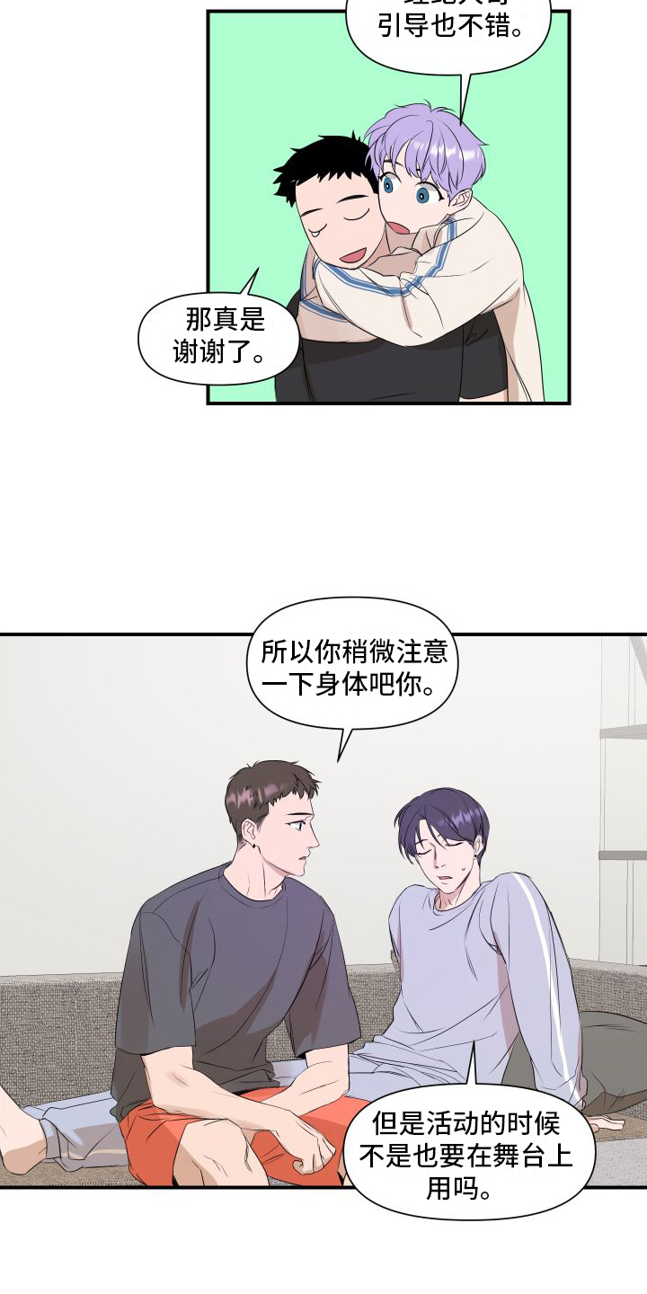 超能力狗狗漫画,第3话4图