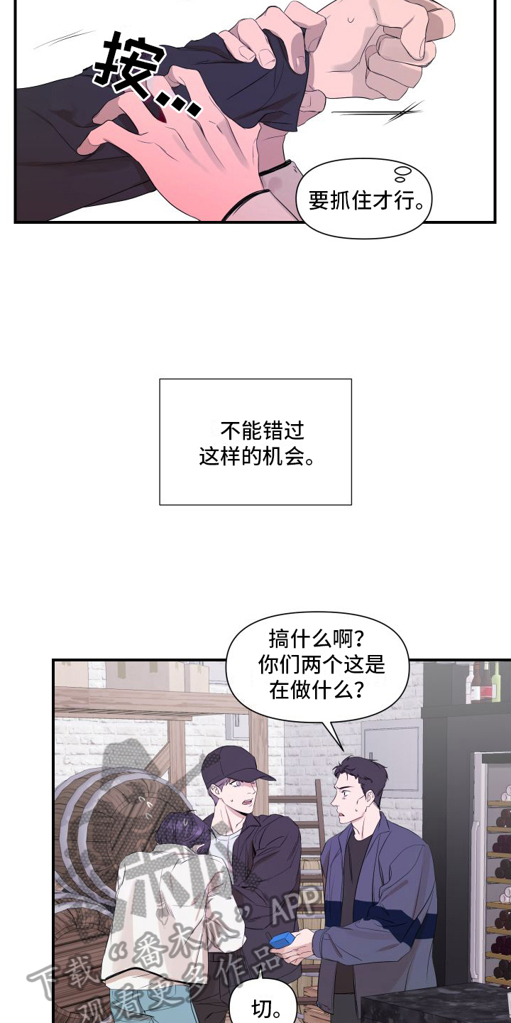 超能力选手漫画,第5话5图