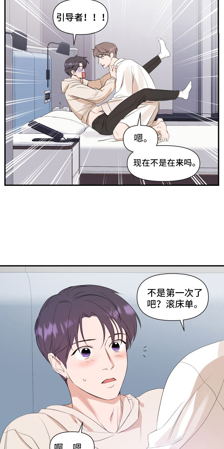 超能力兄妹漫画,第10话2图