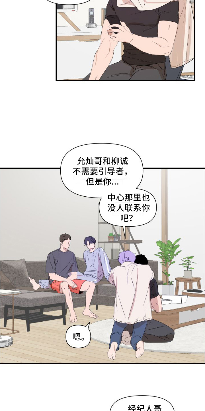 超能力狗狗漫画,第3话3图