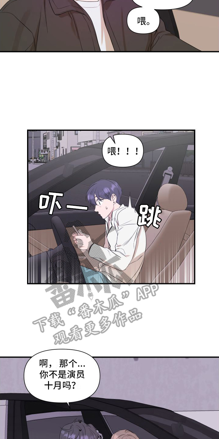 超能力选手漫画,第6话1图