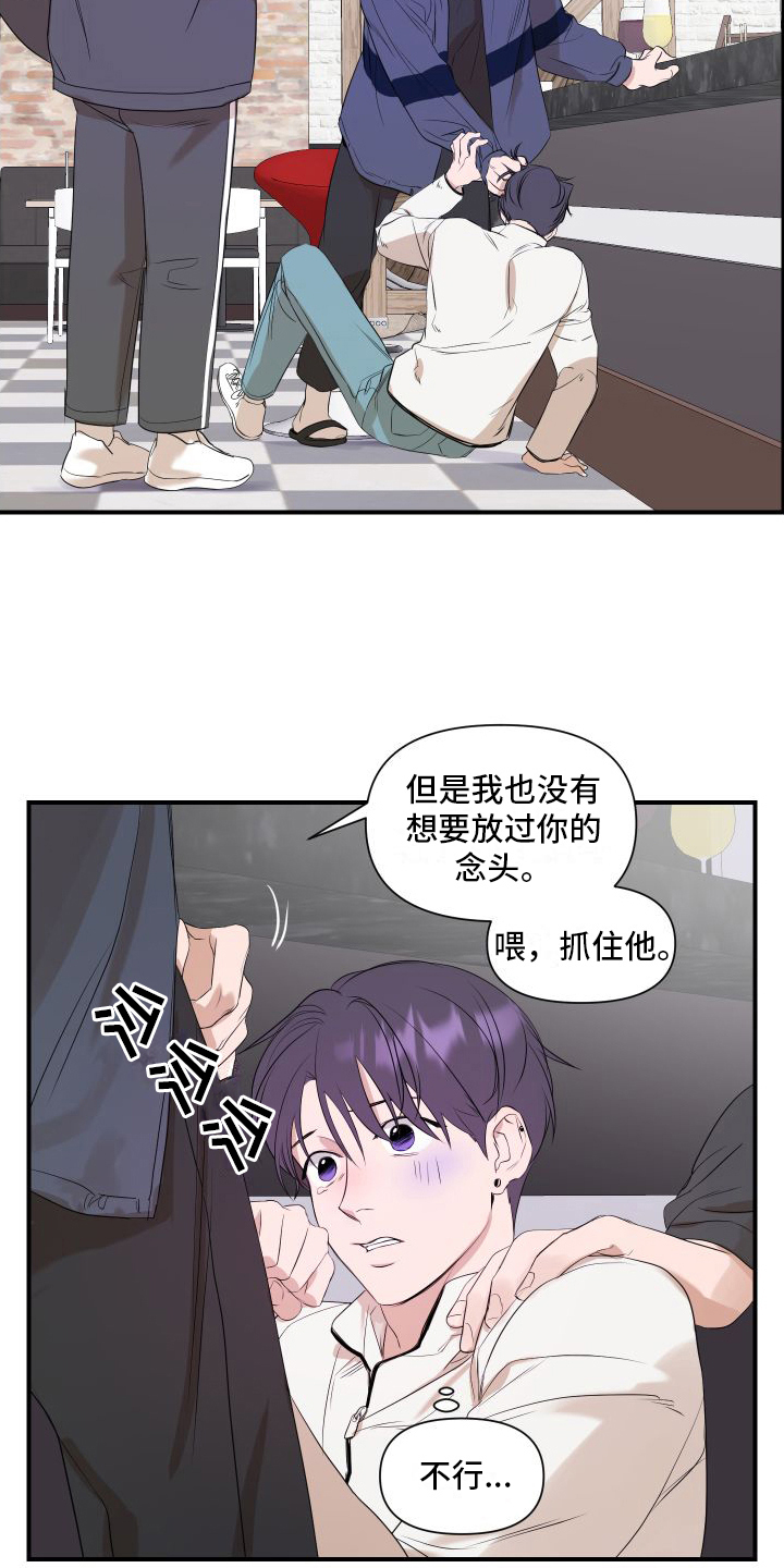 超能力选手漫画,第4话5图