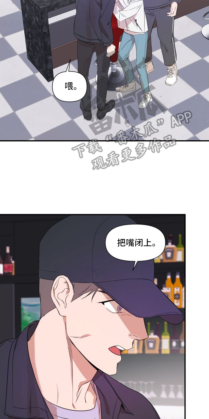 超能力选手漫画,第5话3图