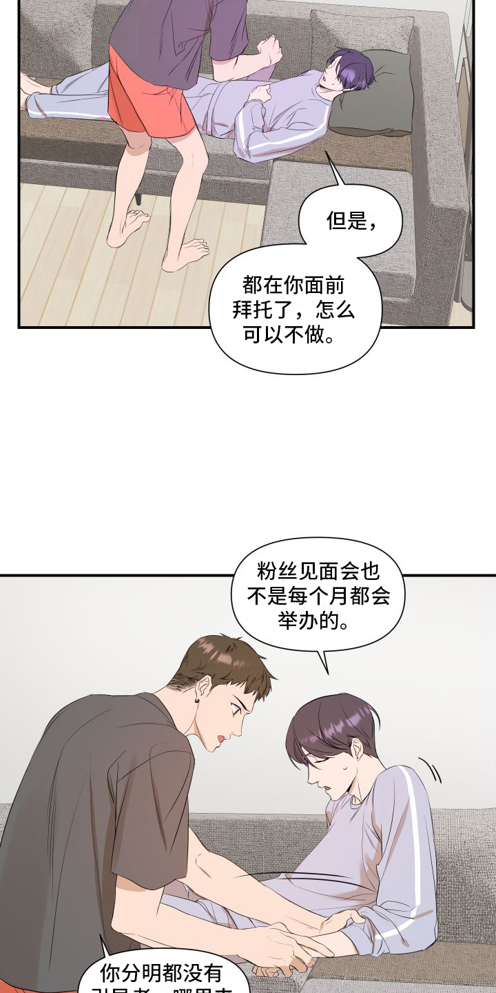 超能力狗狗漫画,第3话1图