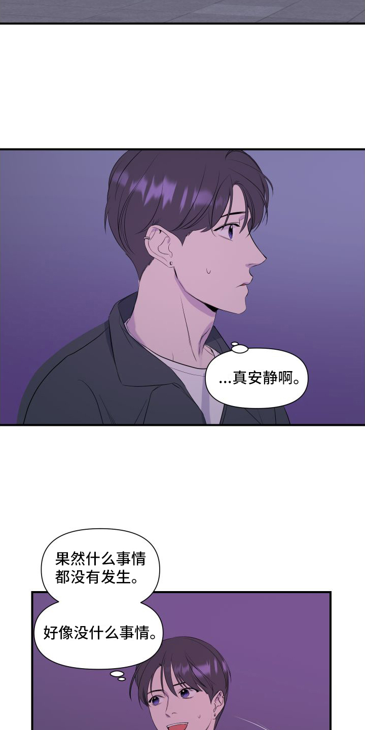 超能力兄妹漫画,第1话2图