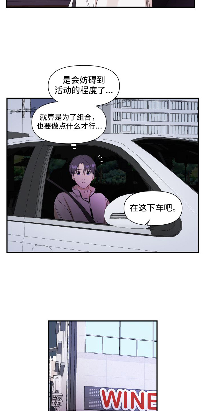 超能力狗狗漫画,第3话2图