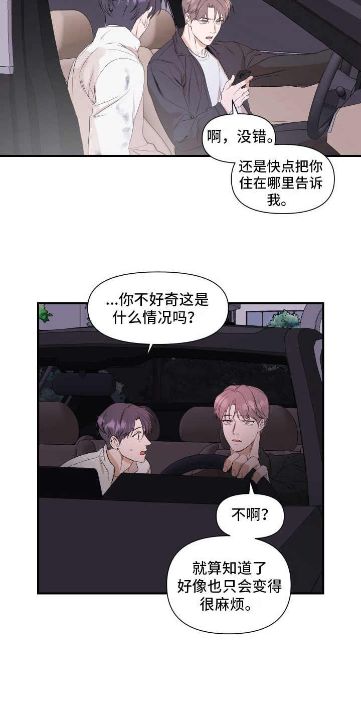 超能力选手漫画,第6话2图