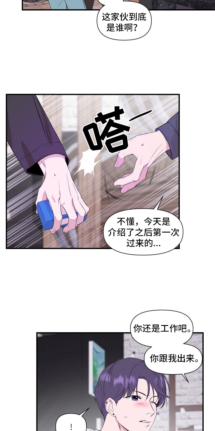 超能力邓紫棋漫画,第5话1图