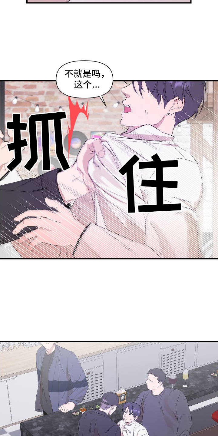 超能力选手漫画,第5话2图