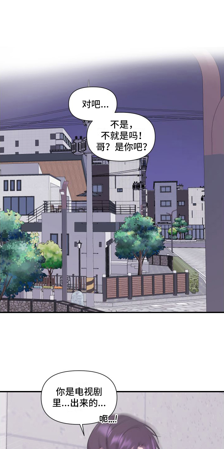 超能力邓紫棋漫画,第5话3图