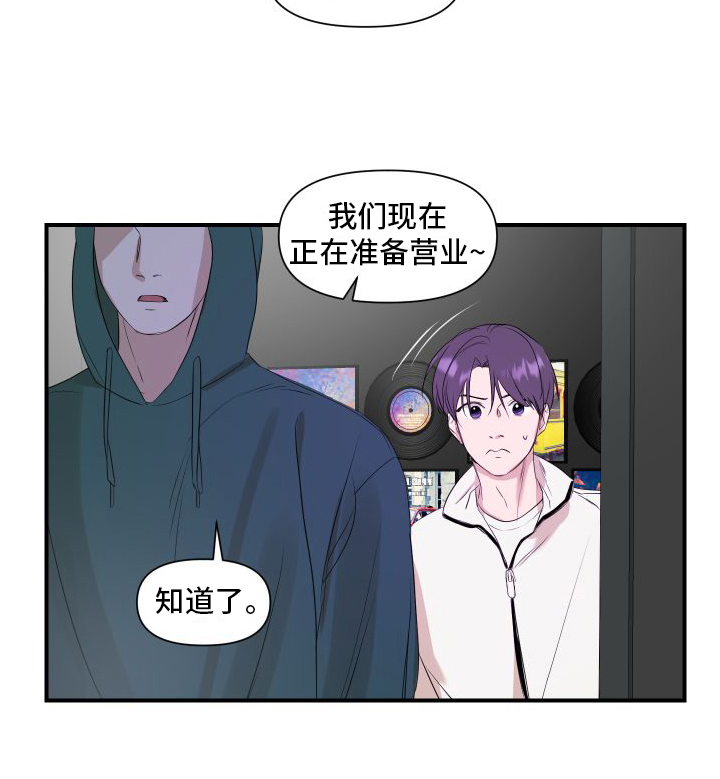 超能力狗狗漫画,第3话4图