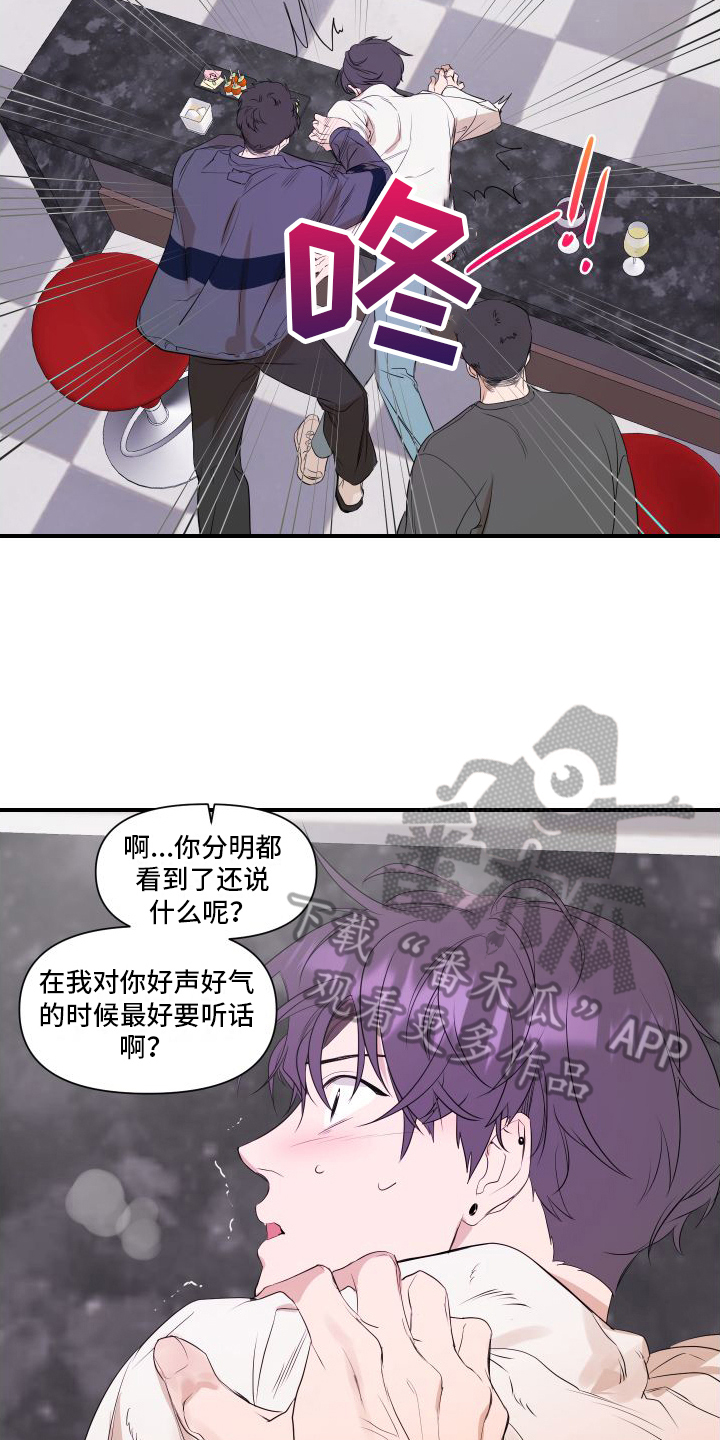 超能力选手漫画,第4话4图