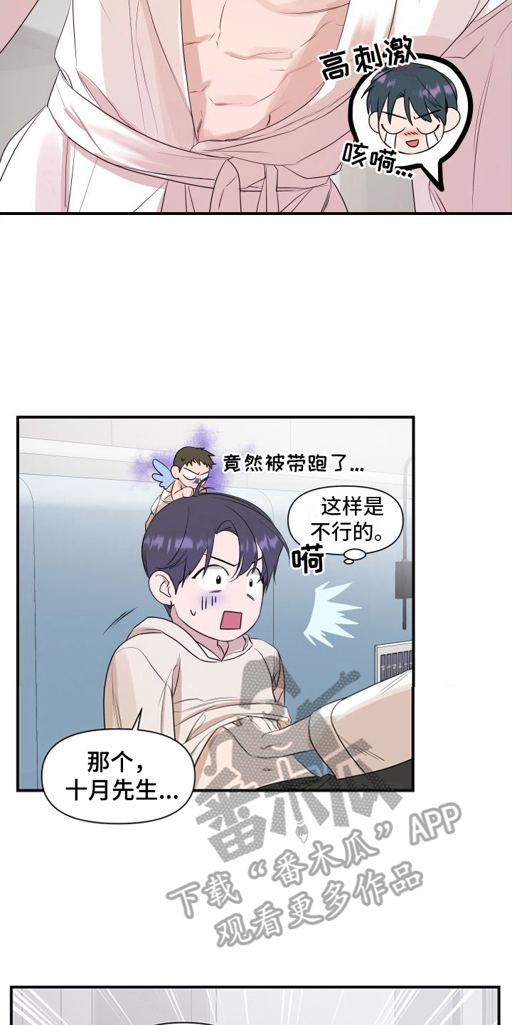 超能力兄妹漫画,第10话1图