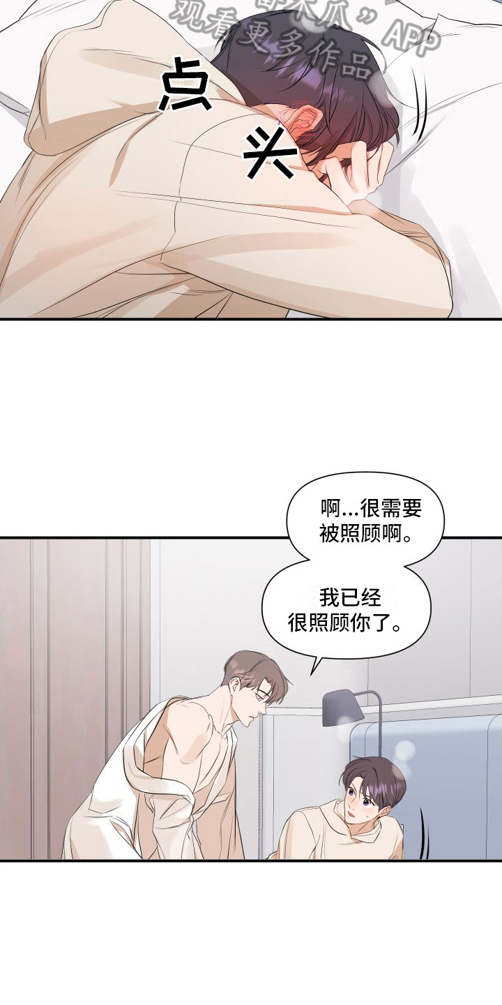 超能力兄妹漫画,第10话1图