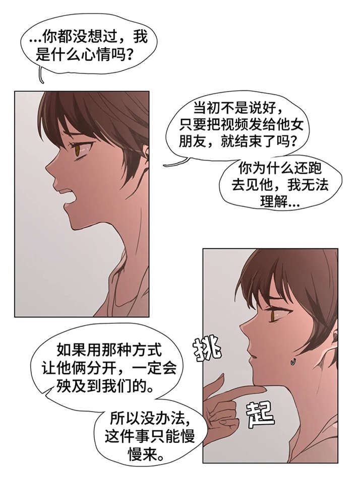 狗的项圈漫画,第6章：莫名其妙3图