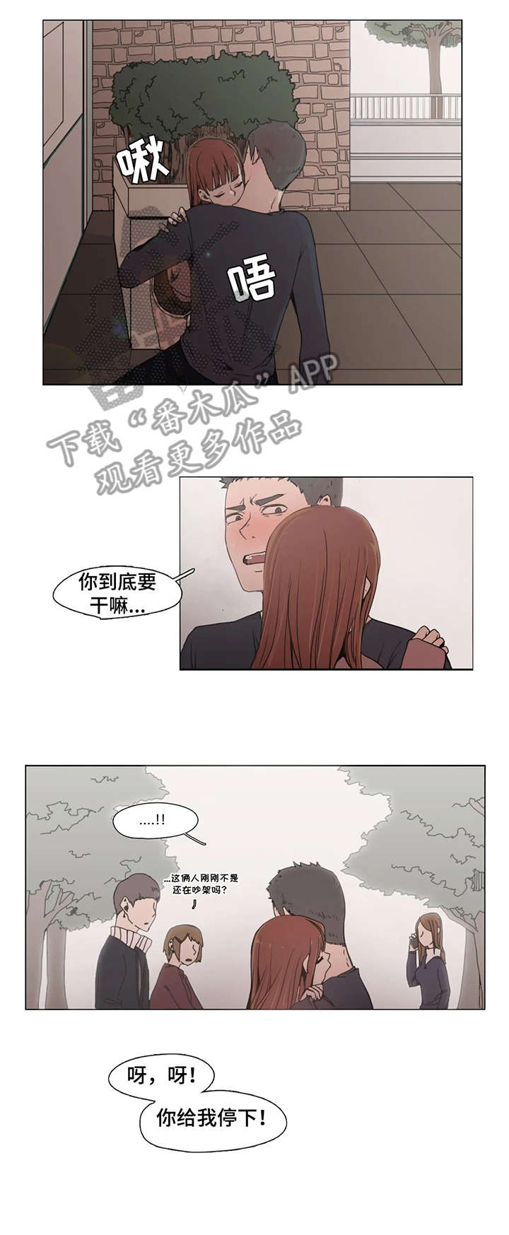 狗的项圈漫画,第6章：莫名其妙1图