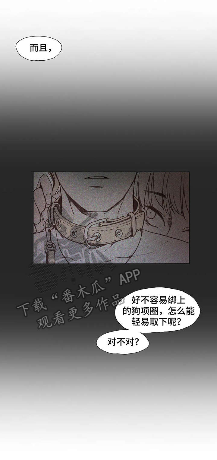 狗的项圈漫画,第6章：莫名其妙4图