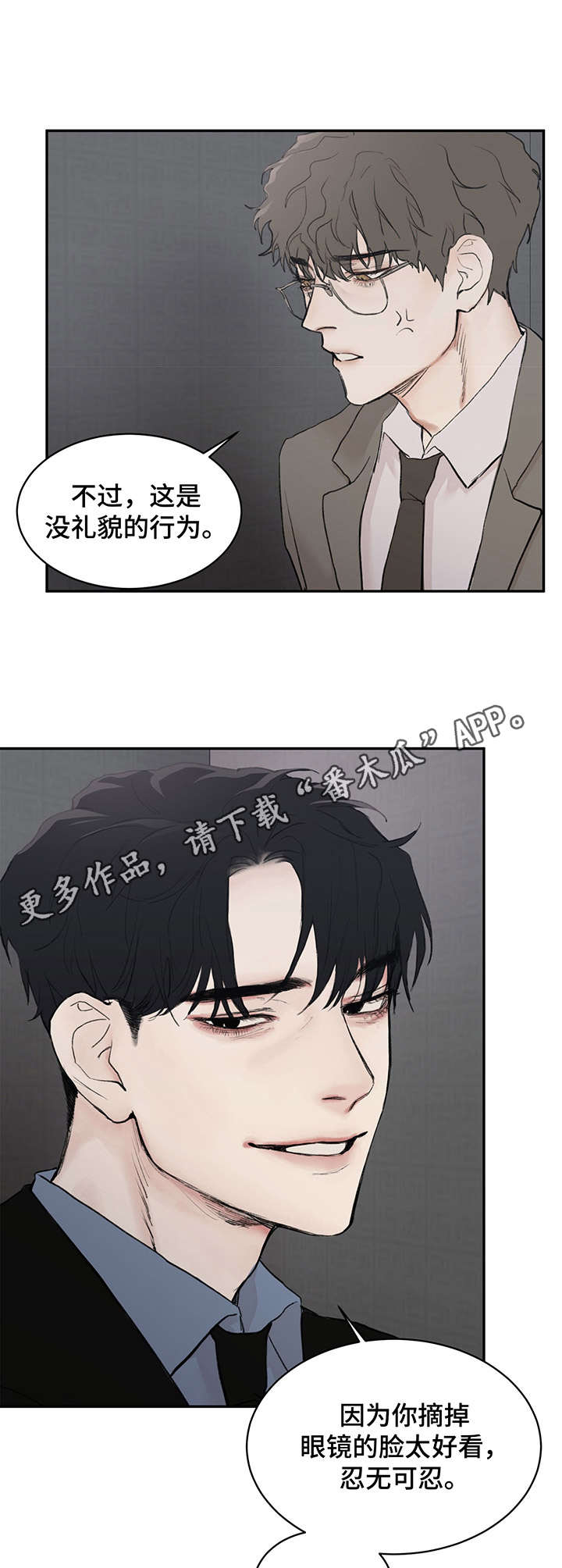 我的魔鬼老板漫画完整版免费观看漫画,第6章：太帅5图