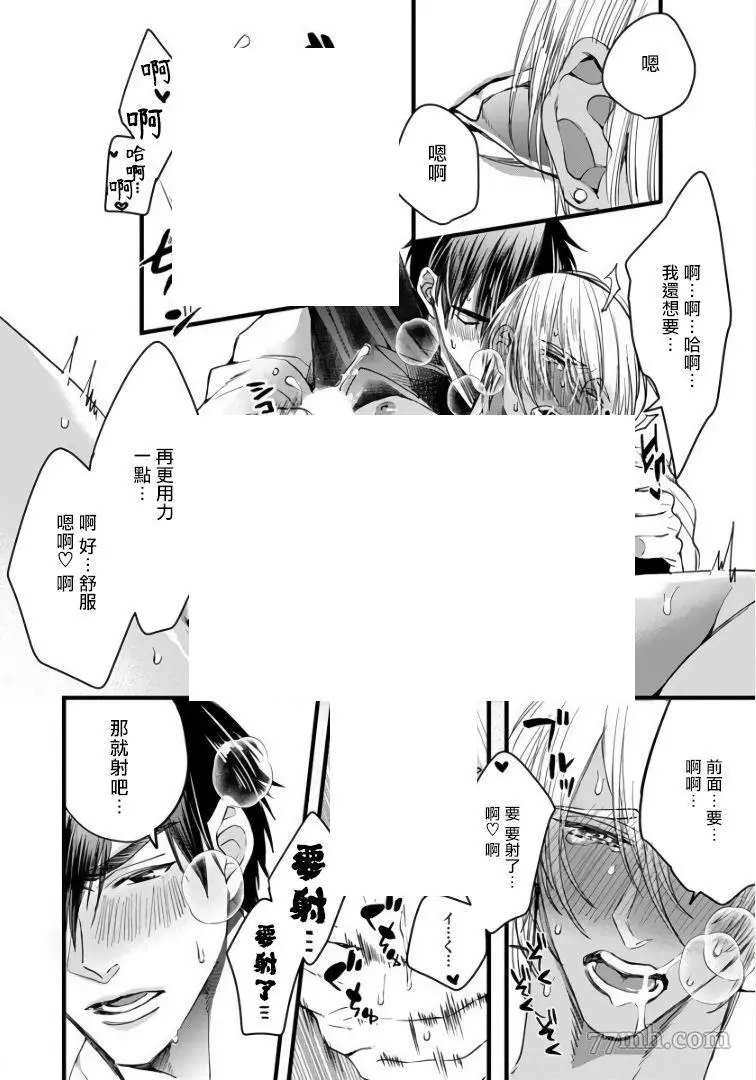 硕果的α王漫画,第3话3图