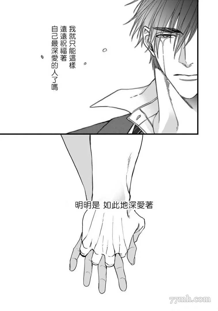 硕果的α王漫画,第3话5图