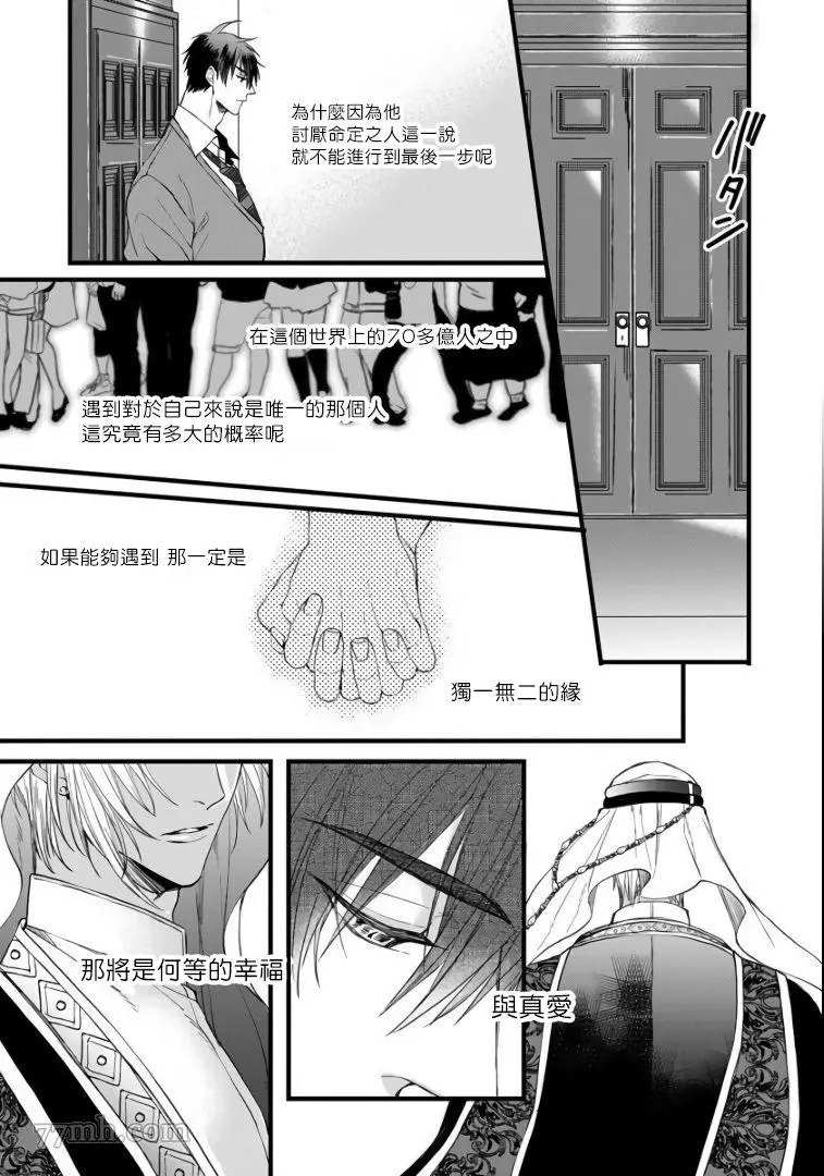 硕果的α王漫画,第3话5图