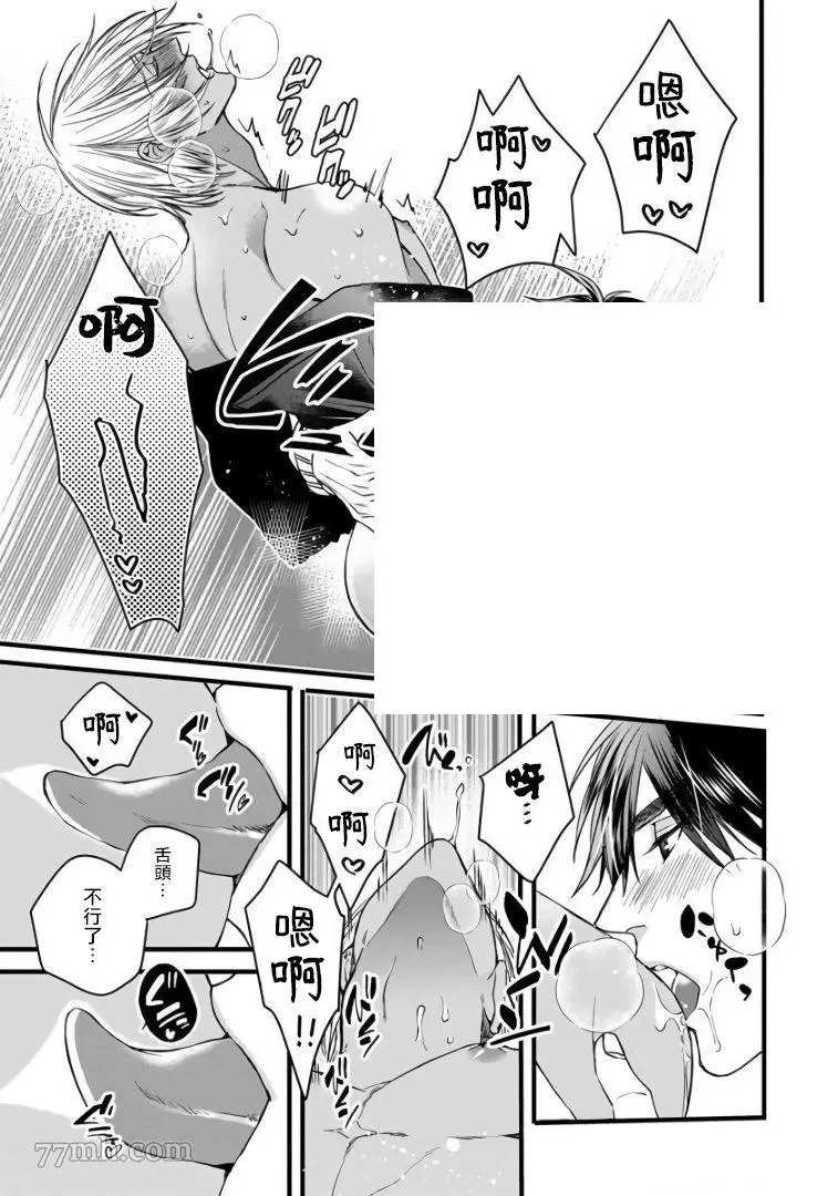 硕果的α王漫画,第3话1图