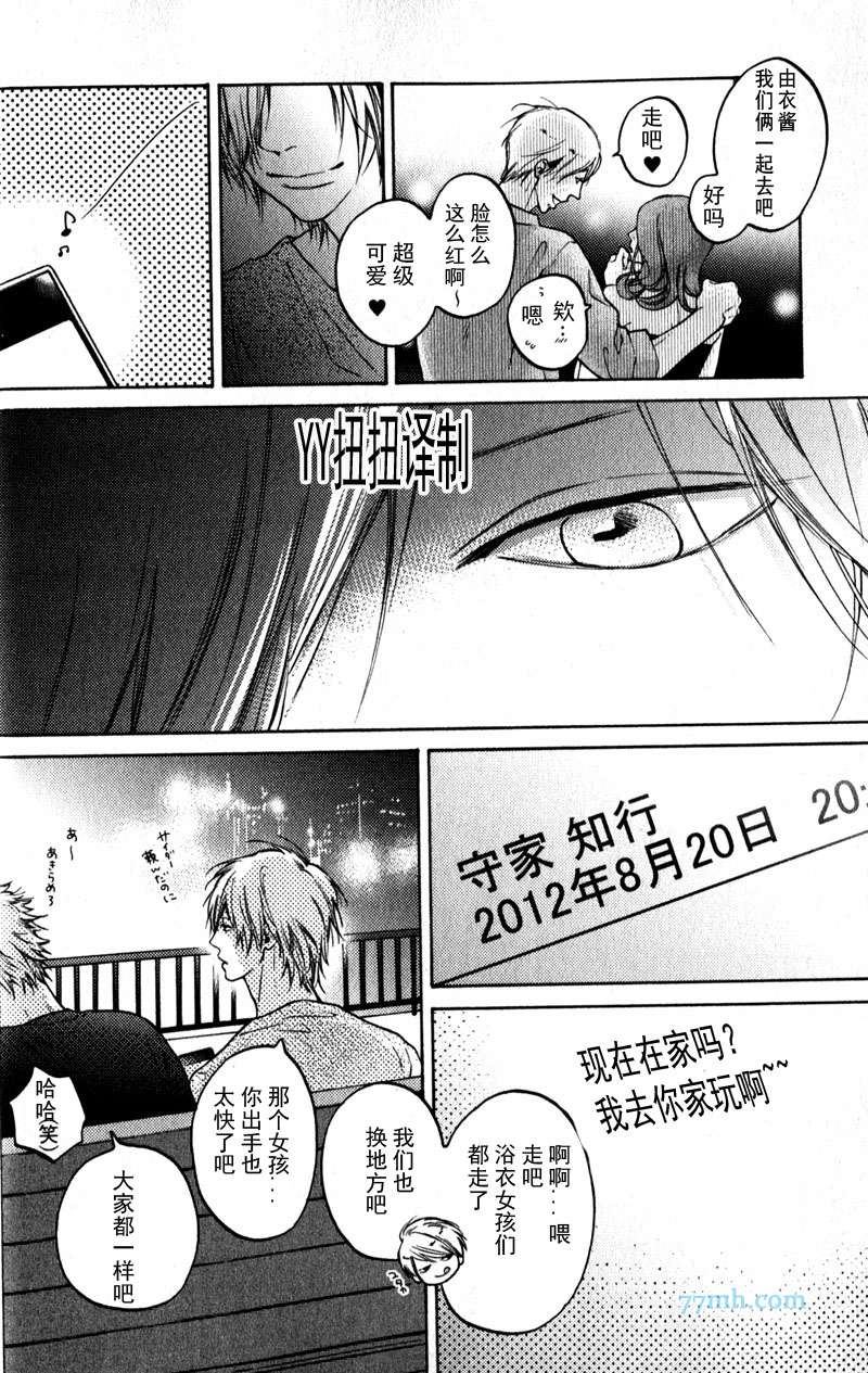 自己做决定漫画,第2话2图