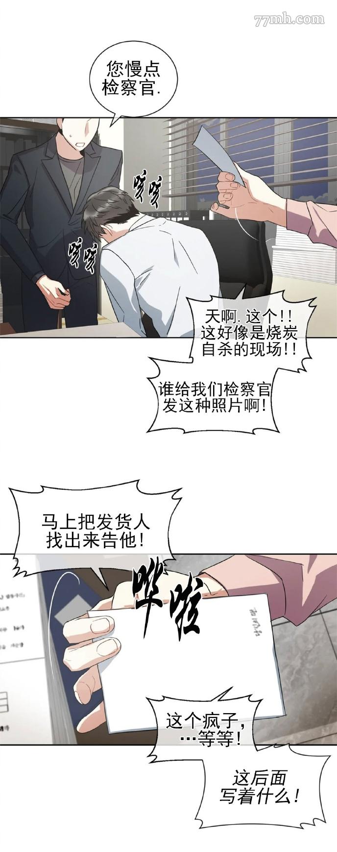 疯狂之地漫画,第3话3图