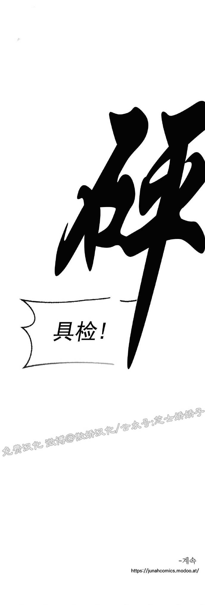 疯狂之地漫画,第3话2图