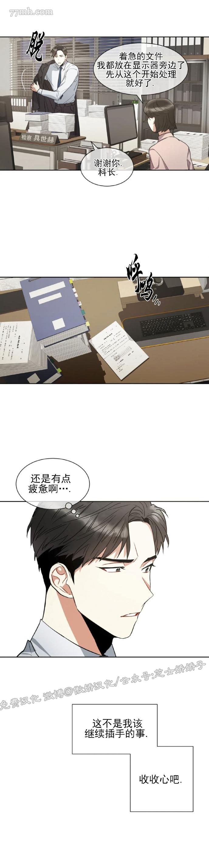 疯狂之地漫画,第3话1图