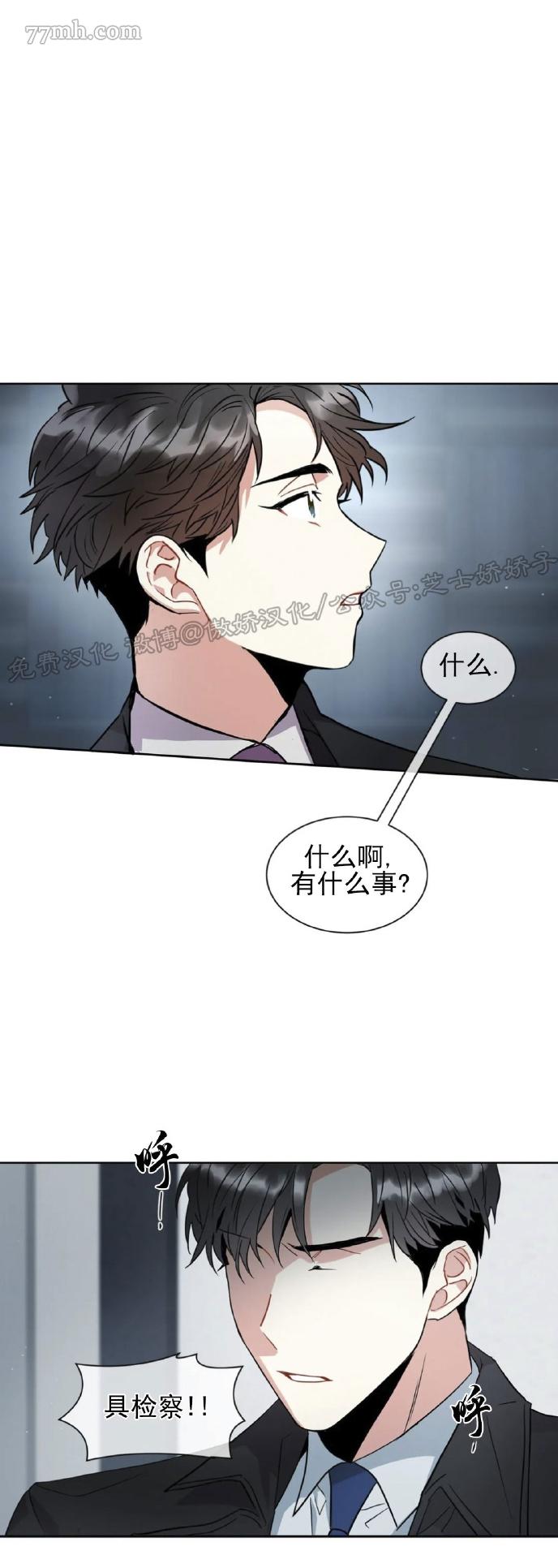 疯狂之地漫画,第3话4图