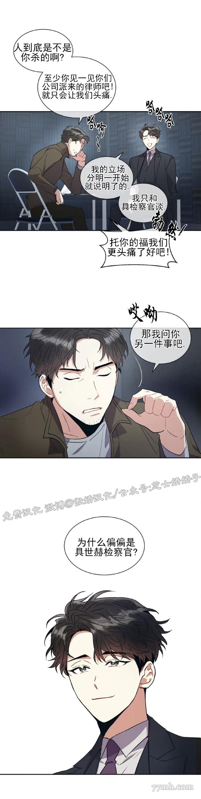 疯狂之地漫画,第3话2图