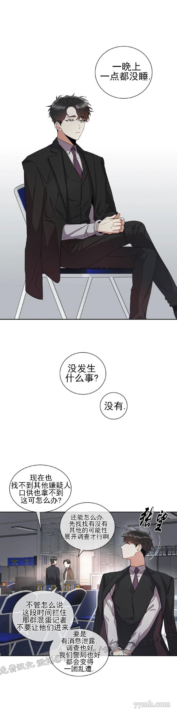 疯狂之地漫画,第3话2图