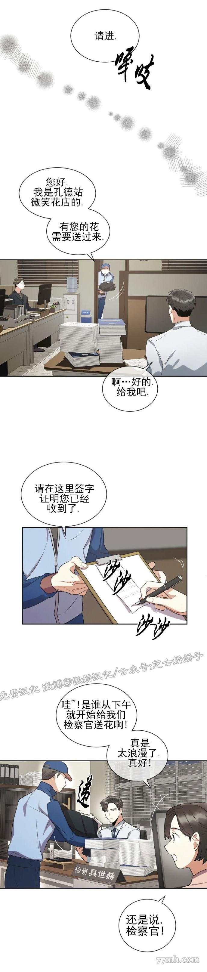 疯狂之地漫画,第3话3图