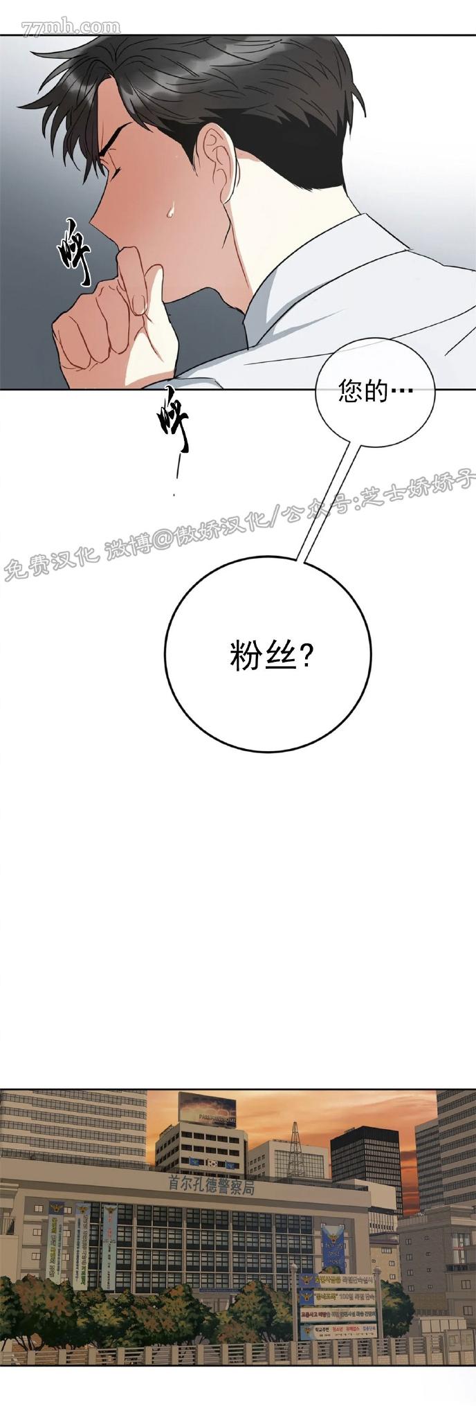 疯狂之地漫画,第3话4图