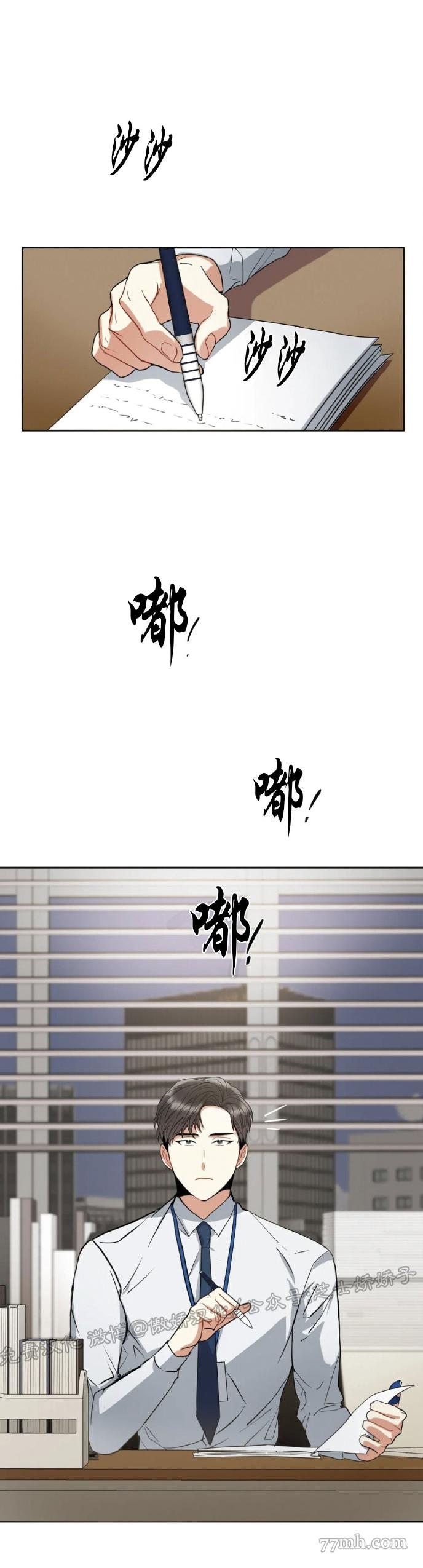 疯狂之地漫画,第3话2图