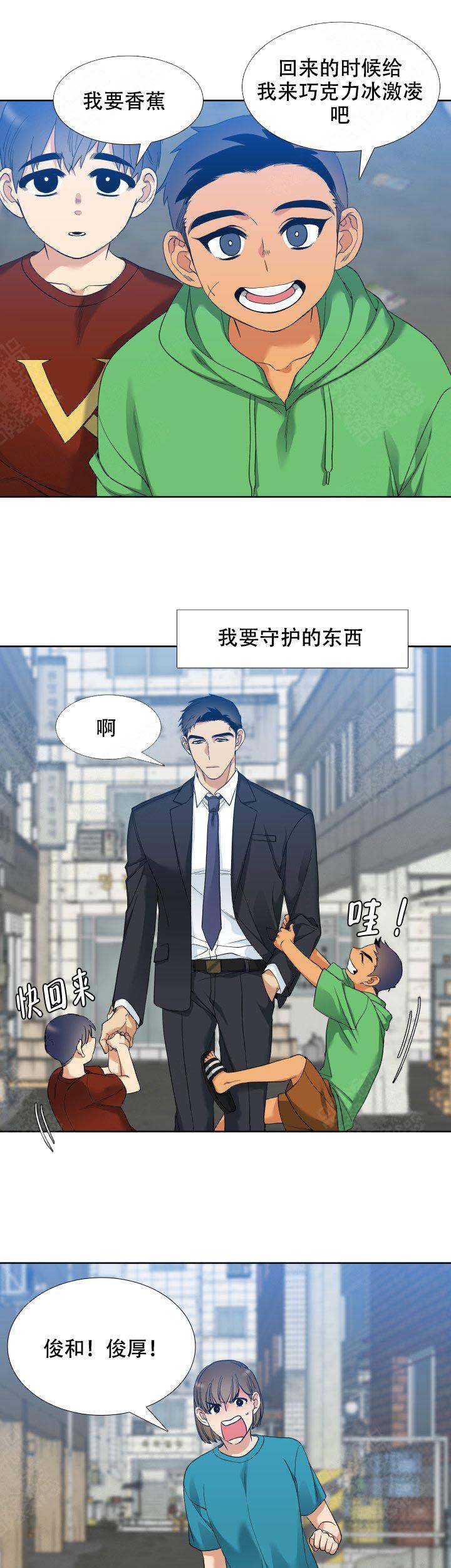 疯狗病是什么病漫画,第7话3图