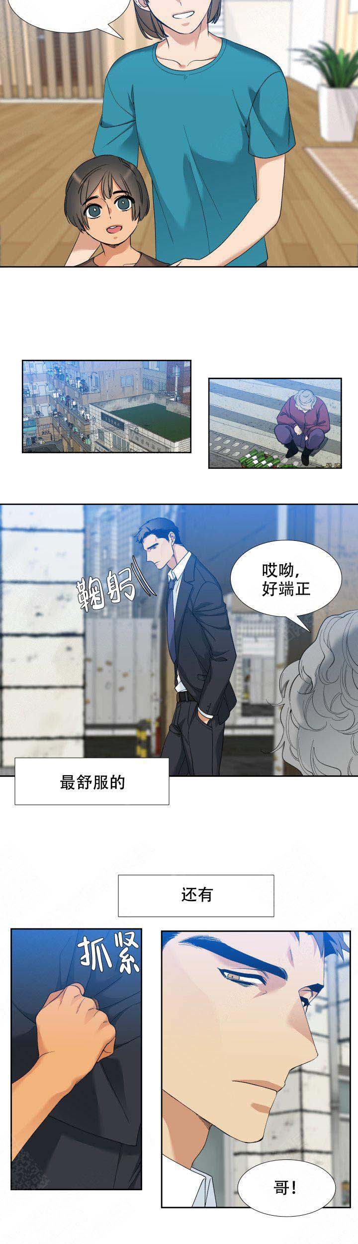 疯狗的轻武漫画,第7话2图