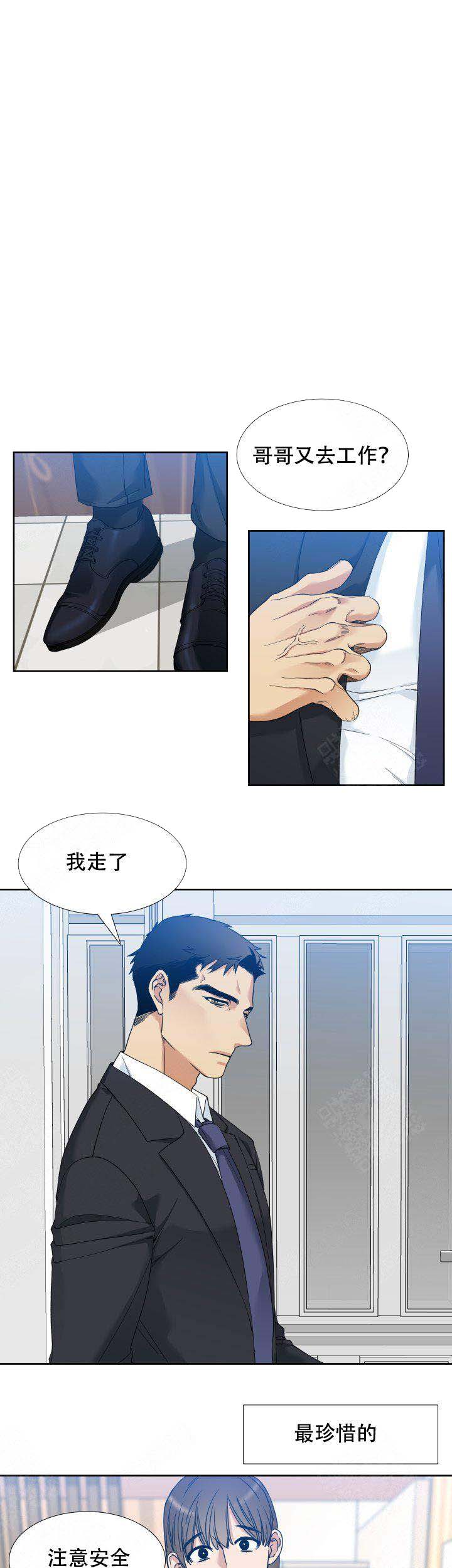 疯狗病的真实视频漫画,第7话1图