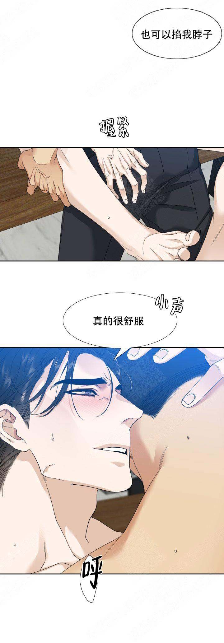 疯狗漫画,第7话5图