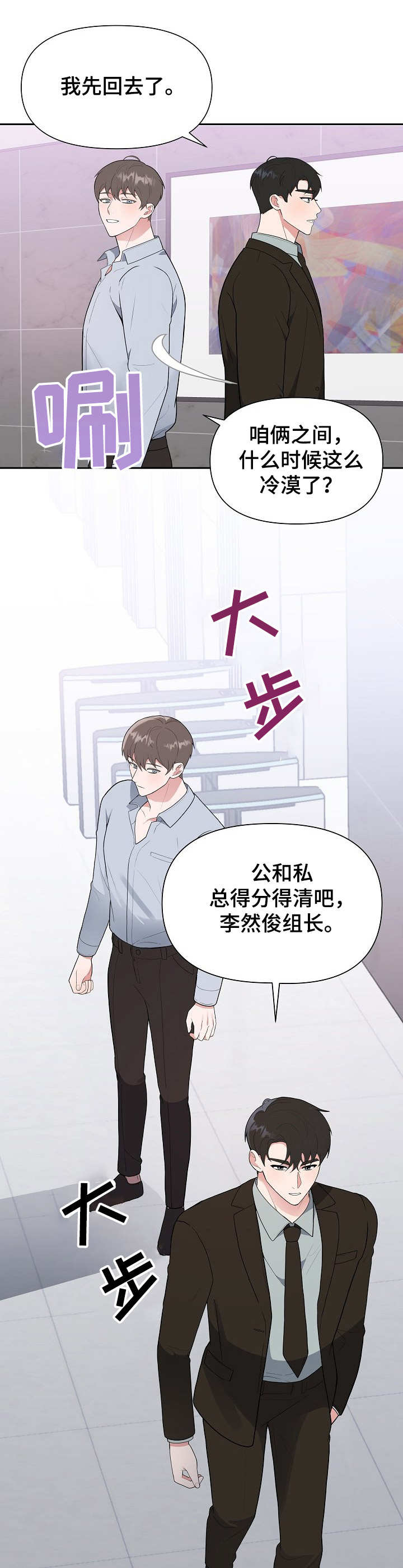 请接受我对你的好漫画,第10章：鲜花4图