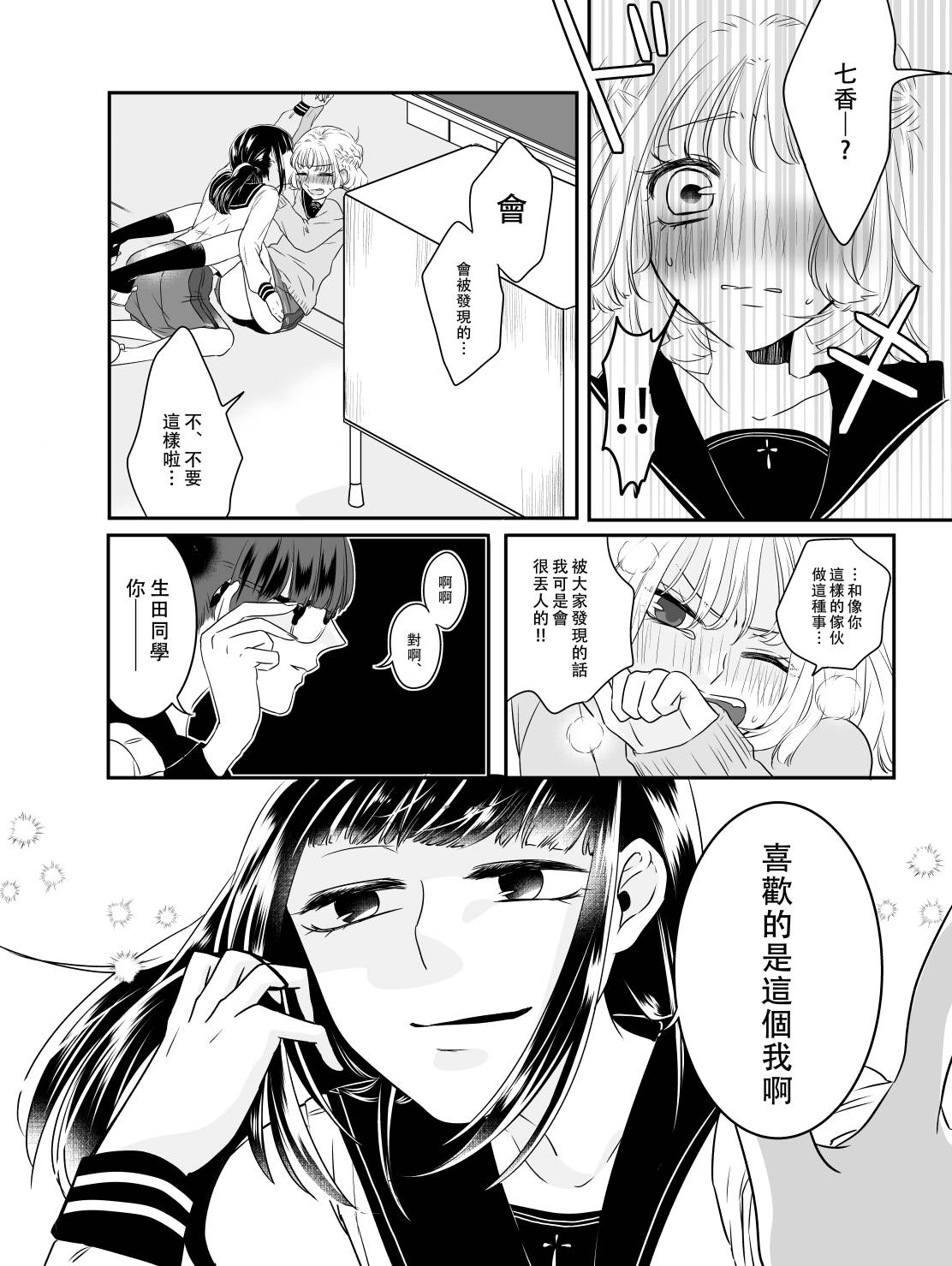 甜蜜、香辛料漫画,第1.2话2图