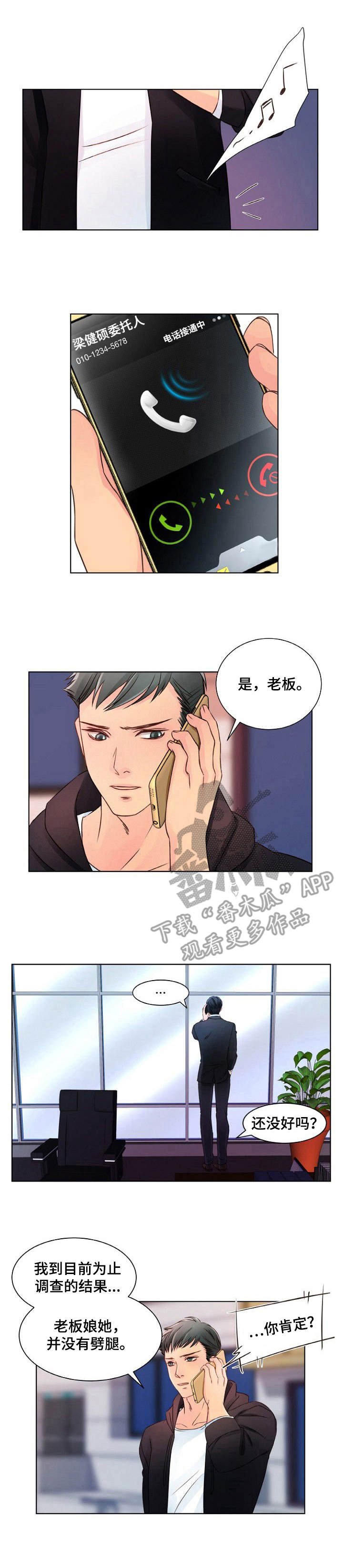 私人委托律师漫画,第7章： 最贵的1图